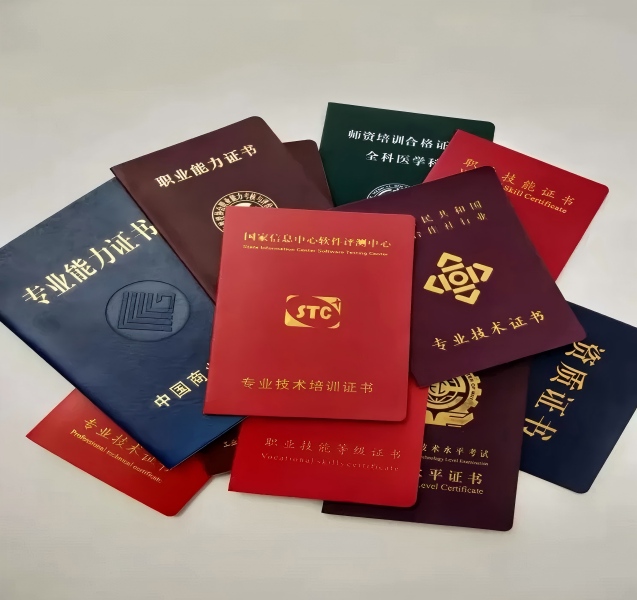 专业制作房产证服务